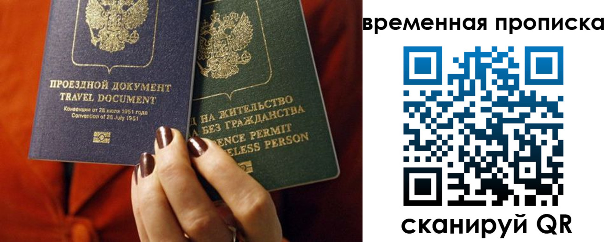 купить прописку в Барабинске