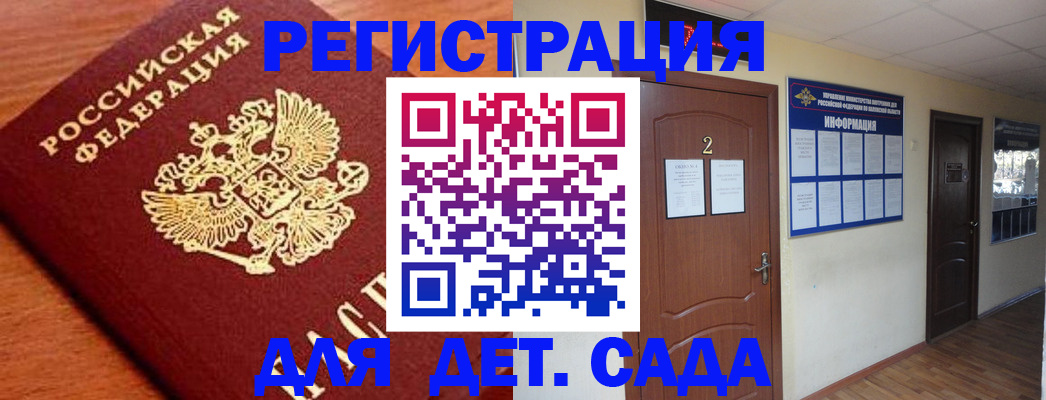 прописка паспорт в Барабинске