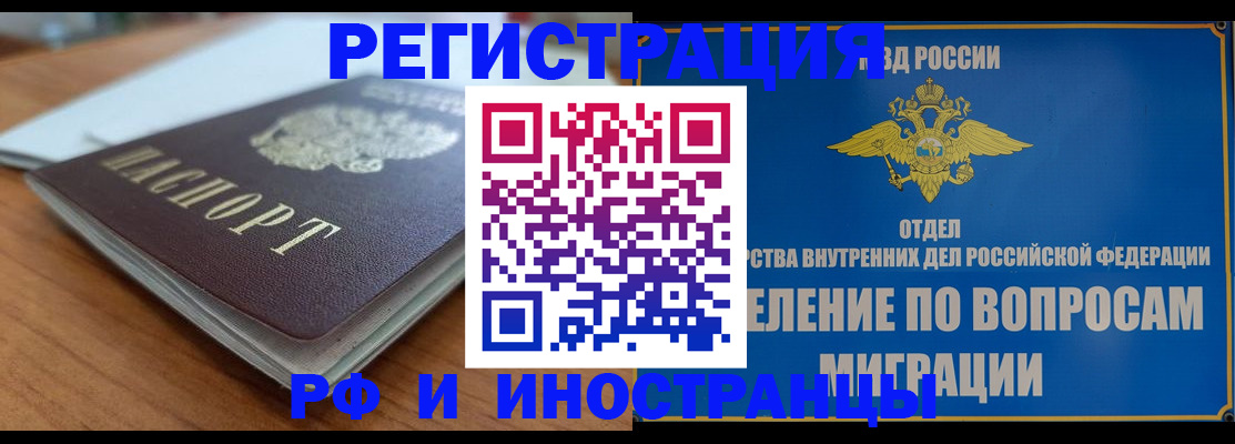 регистрация для школы в Барабинске