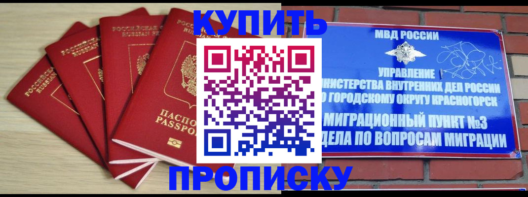 миграционный учет в Барабинске